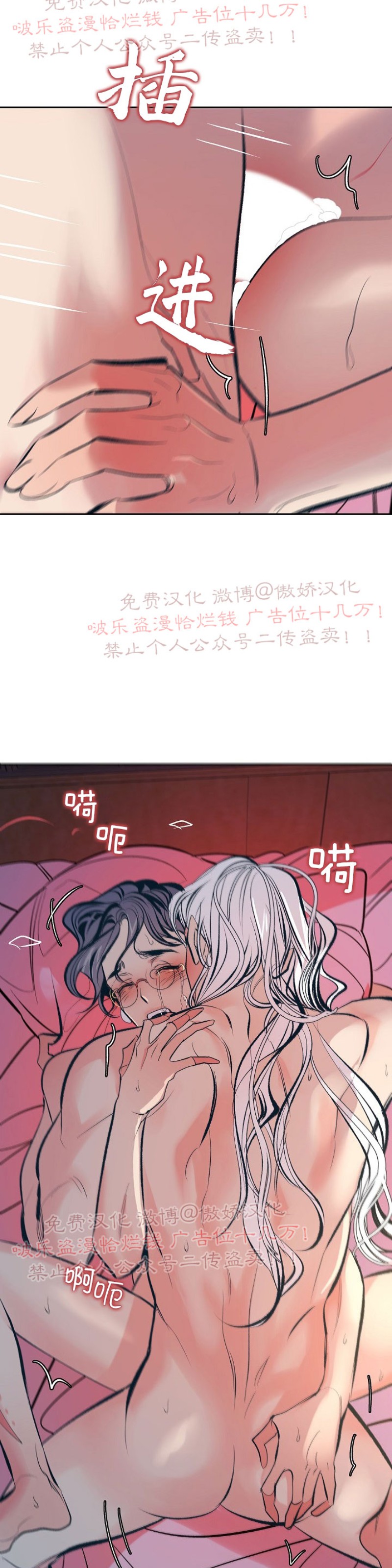 《修罗的恋人》漫画最新章节第16话免费下拉式在线观看章节第【22】张图片