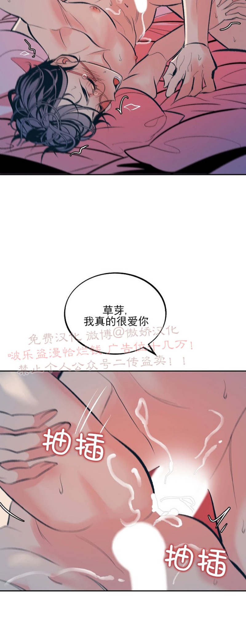 《修罗的恋人》漫画最新章节第16话免费下拉式在线观看章节第【27】张图片