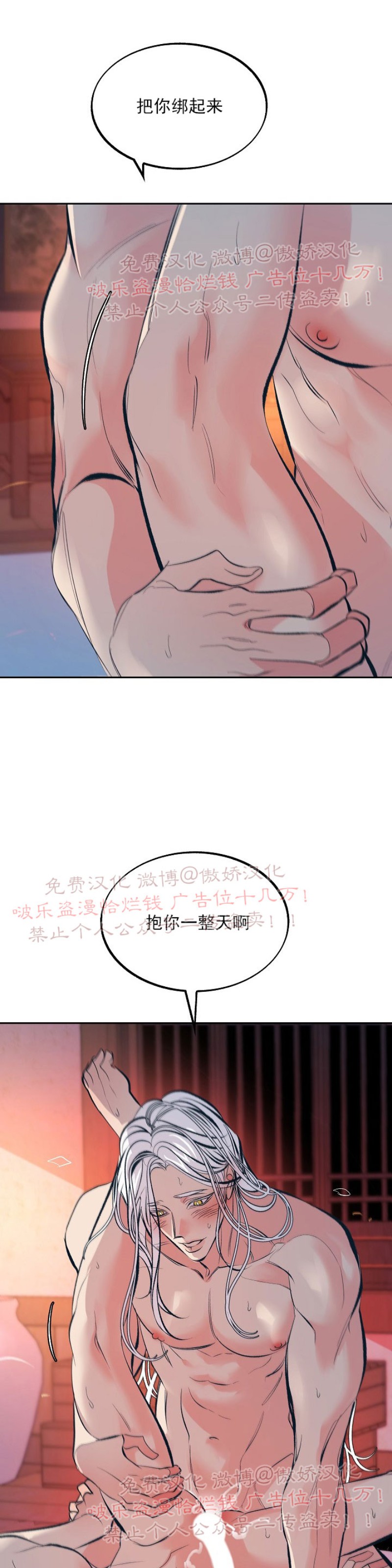 《修罗的恋人》漫画最新章节第16话免费下拉式在线观看章节第【26】张图片