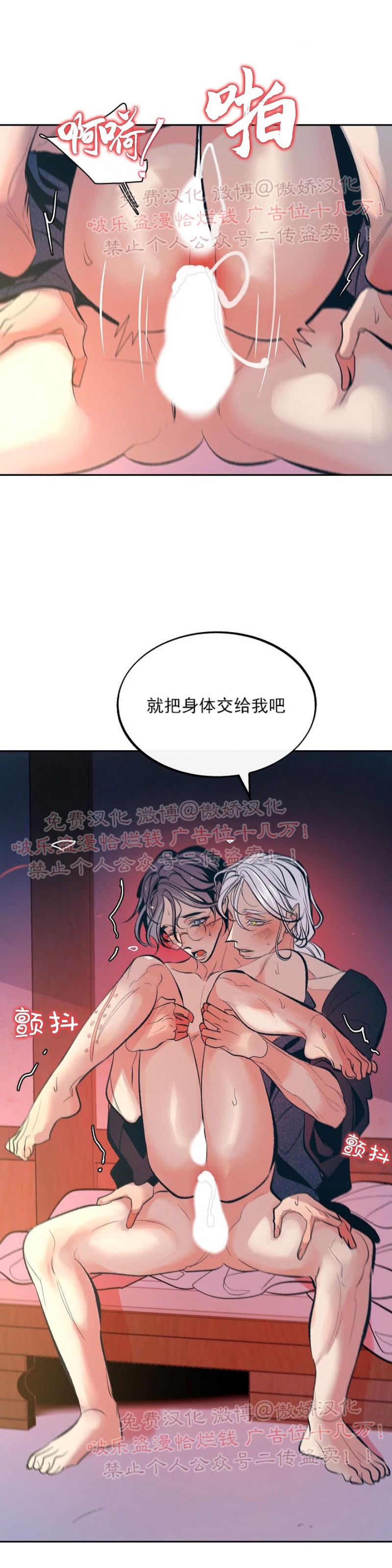 《修罗的恋人》漫画最新章节第16话免费下拉式在线观看章节第【4】张图片