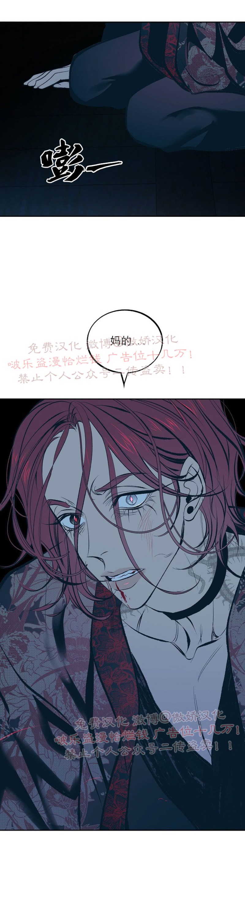 《修罗的恋人》漫画最新章节第16话免费下拉式在线观看章节第【42】张图片