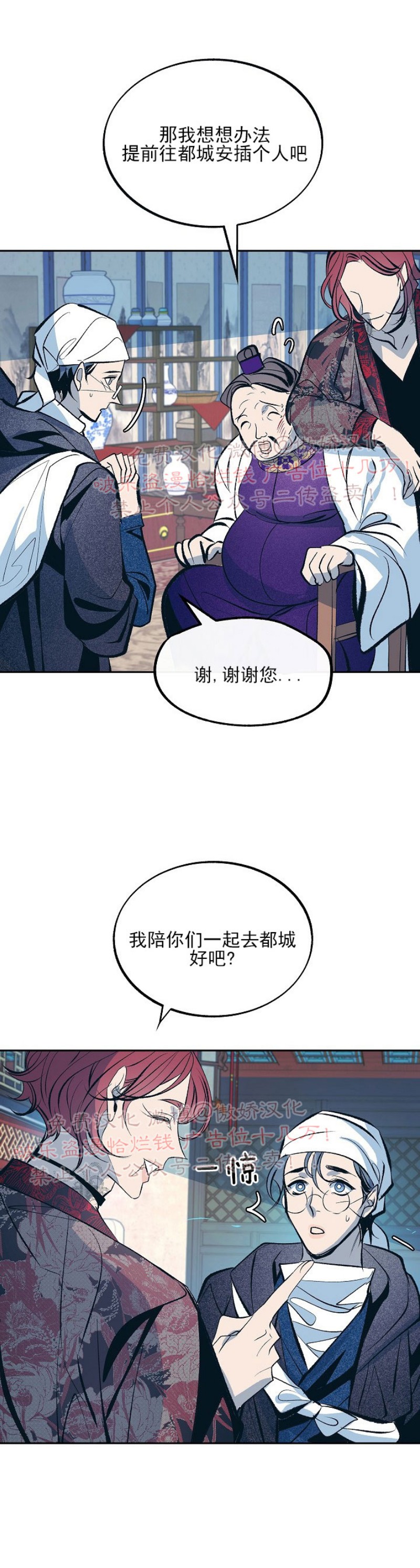 《修罗的恋人》漫画最新章节第17话免费下拉式在线观看章节第【16】张图片