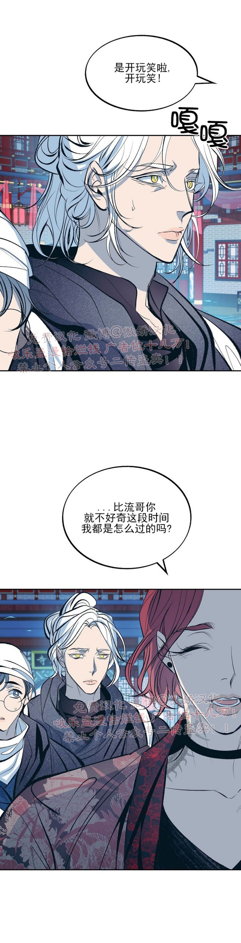 《修罗的恋人》漫画最新章节第17话免费下拉式在线观看章节第【20】张图片