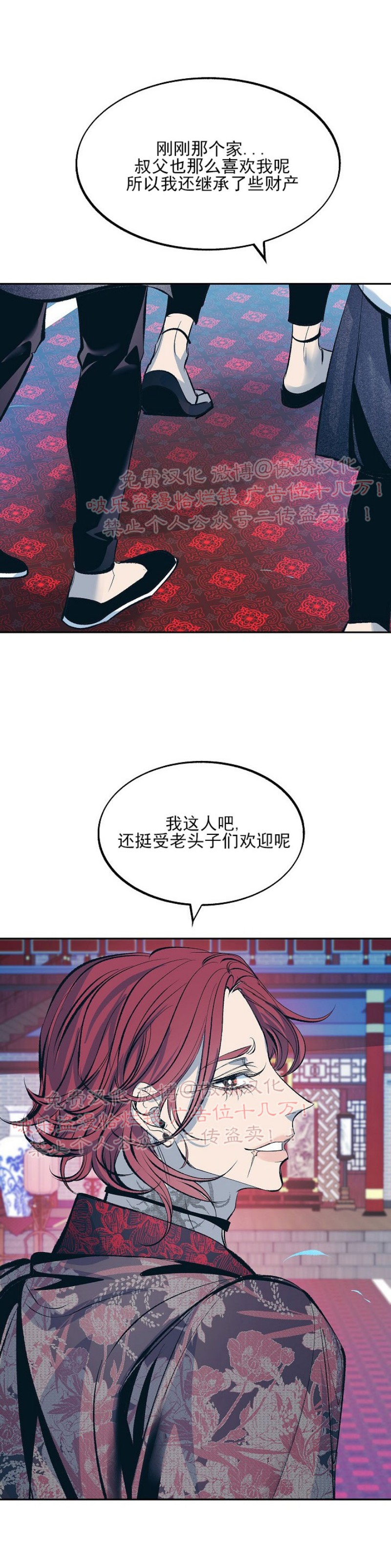 《修罗的恋人》漫画最新章节第17话免费下拉式在线观看章节第【22】张图片