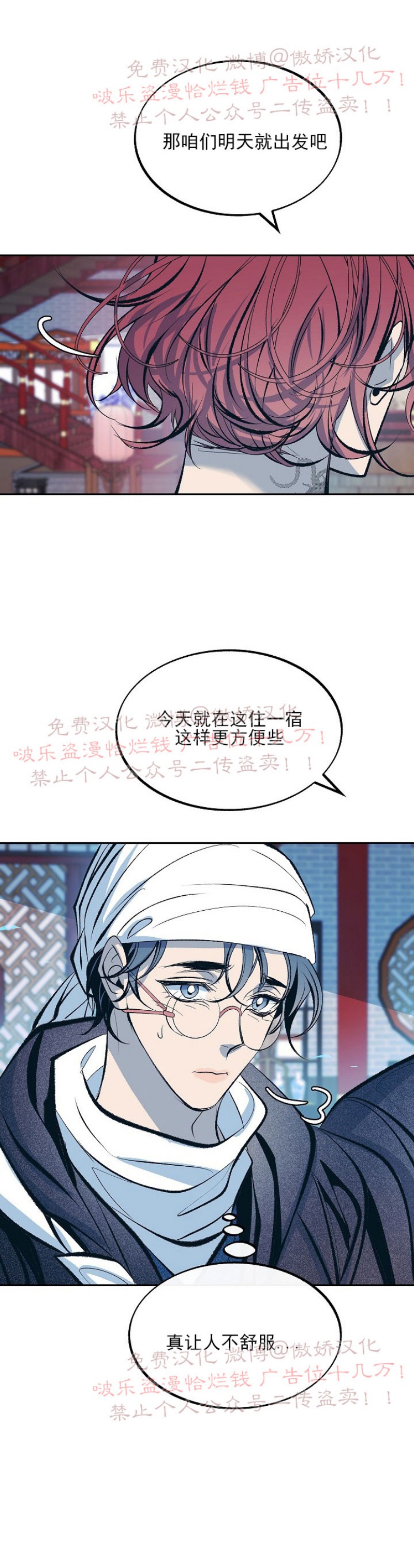 《修罗的恋人》漫画最新章节第17话免费下拉式在线观看章节第【25】张图片