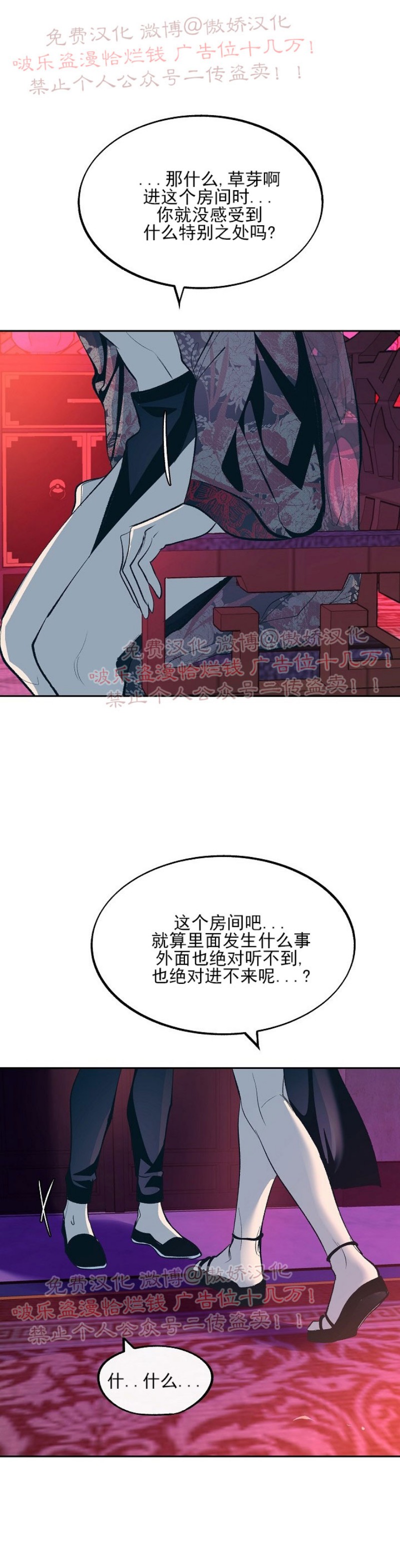 《修罗的恋人》漫画最新章节第17话免费下拉式在线观看章节第【40】张图片