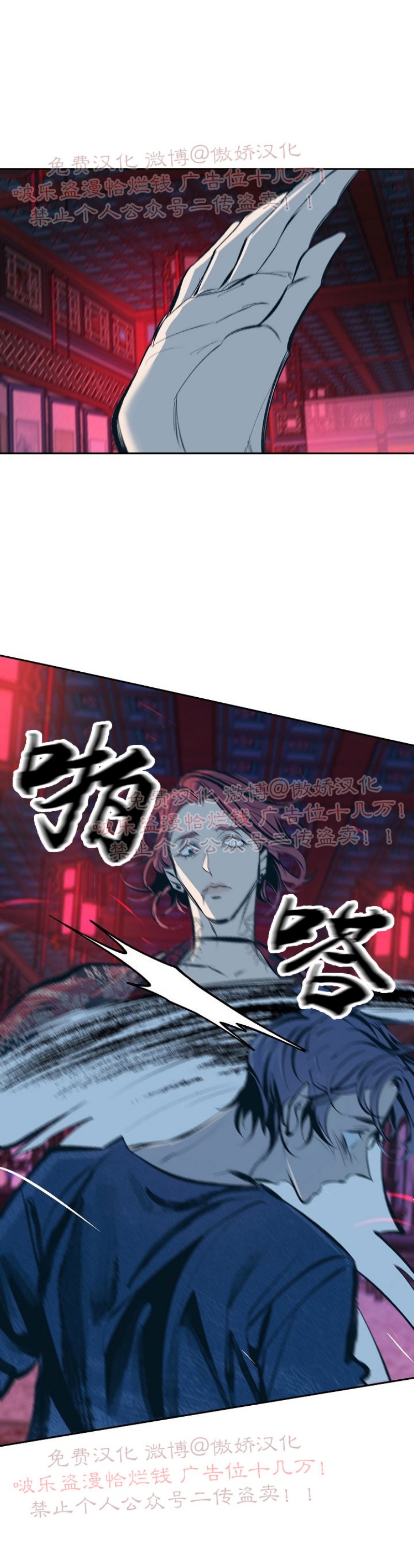 《修罗的恋人》漫画最新章节第17话免费下拉式在线观看章节第【43】张图片