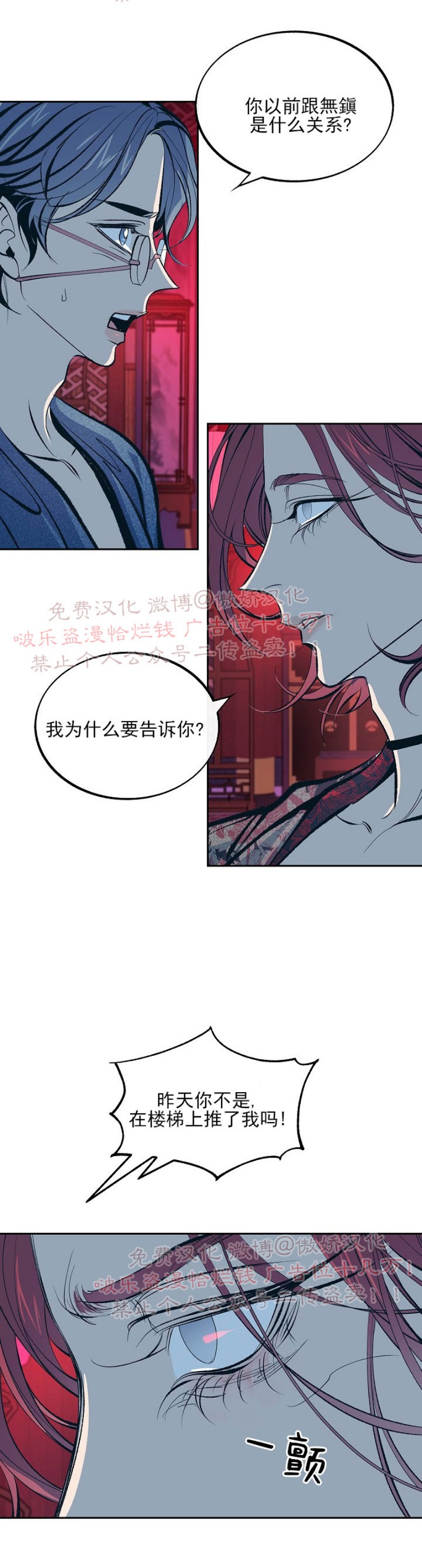 《修罗的恋人》漫画最新章节第17话免费下拉式在线观看章节第【38】张图片