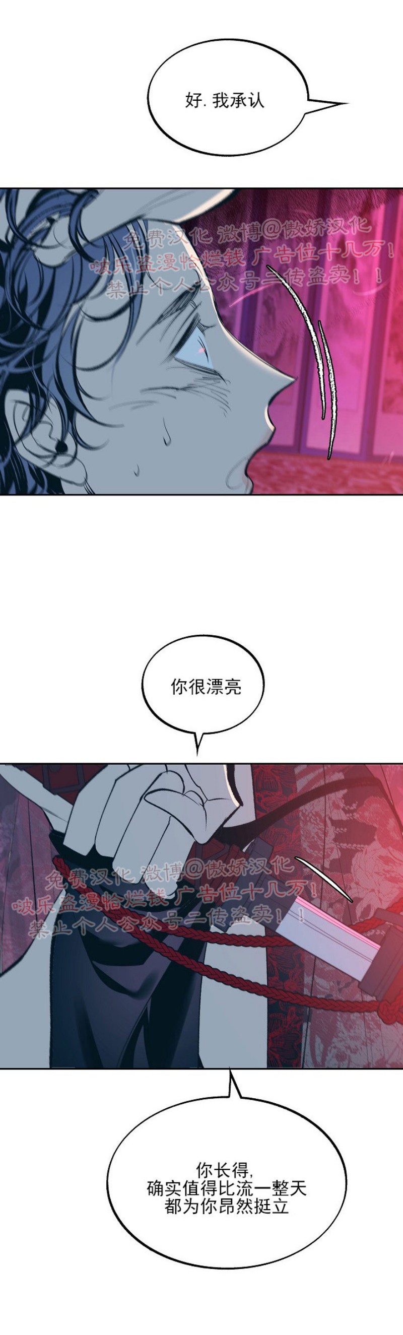 《修罗的恋人》漫画最新章节第17话免费下拉式在线观看章节第【46】张图片