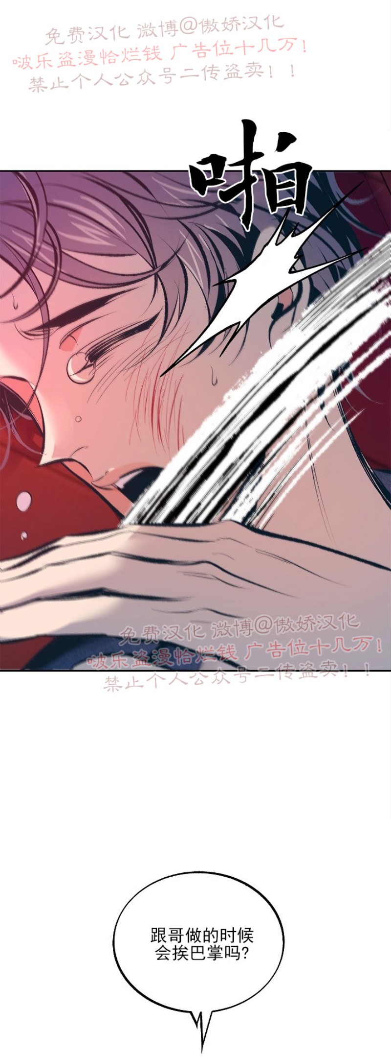 《修罗的恋人》漫画最新章节第18话免费下拉式在线观看章节第【19】张图片