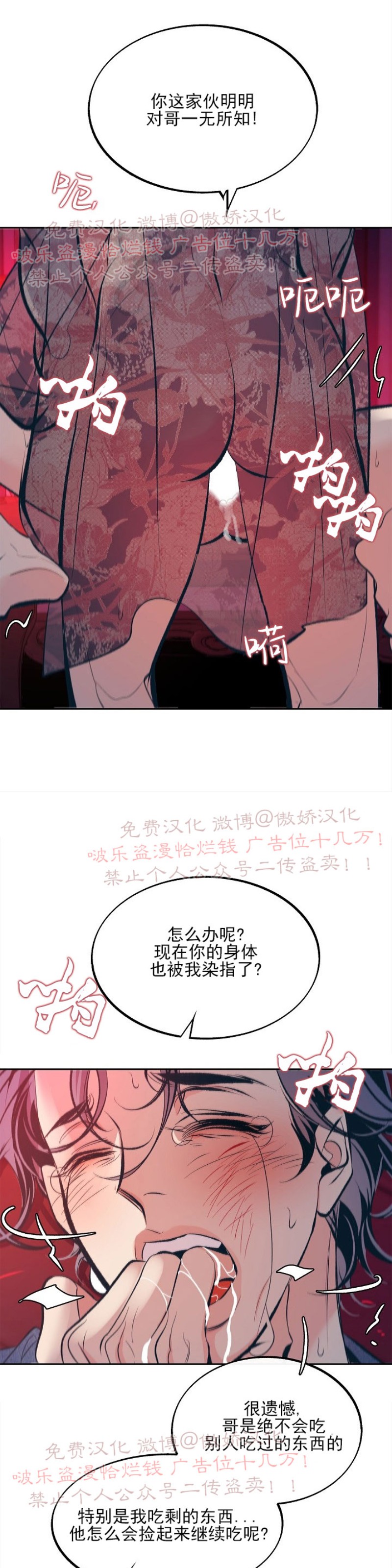 《修罗的恋人》漫画最新章节第18话免费下拉式在线观看章节第【24】张图片