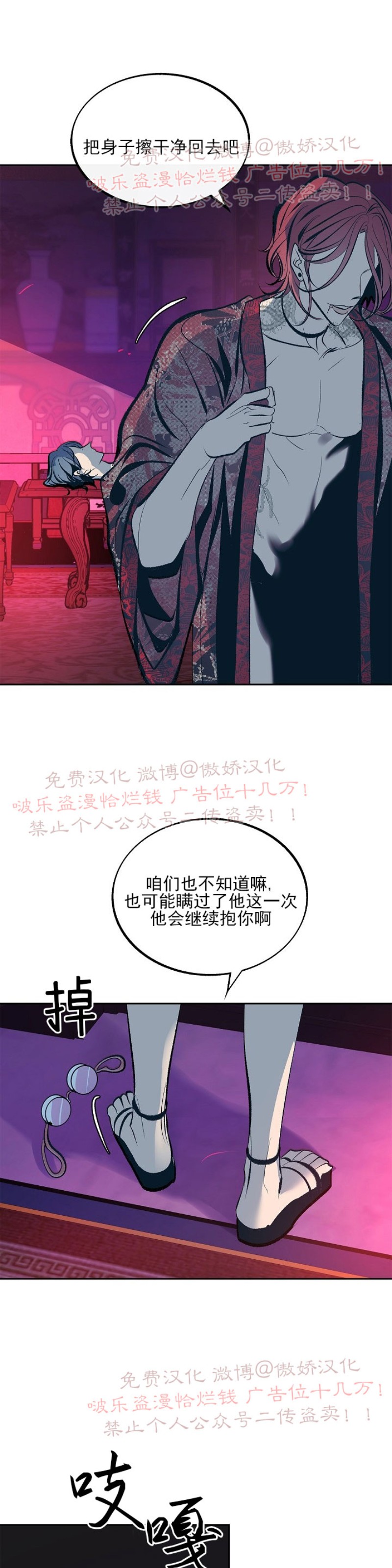 《修罗的恋人》漫画最新章节第18话免费下拉式在线观看章节第【34】张图片