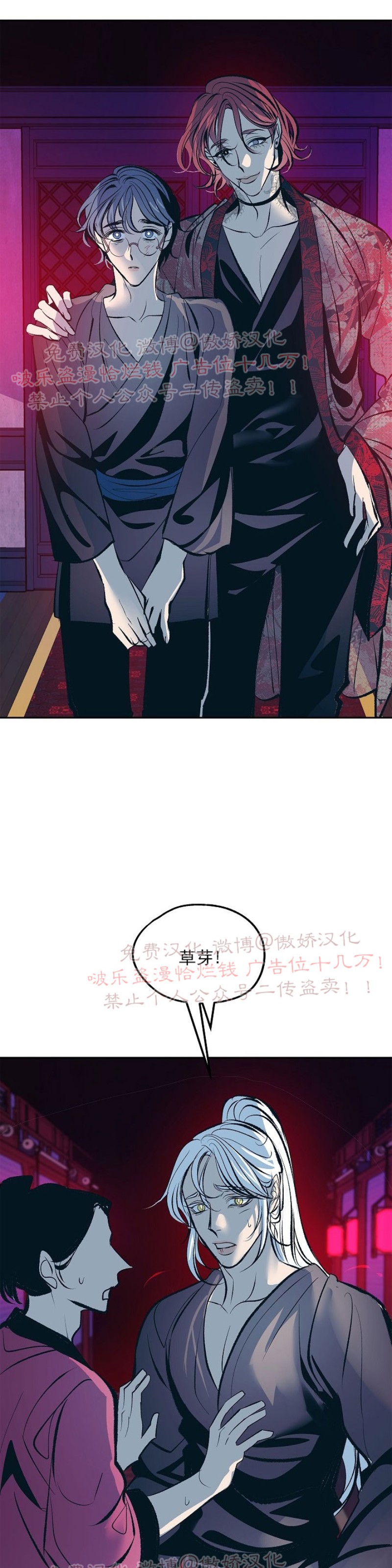 《修罗的恋人》漫画最新章节第18话免费下拉式在线观看章节第【36】张图片