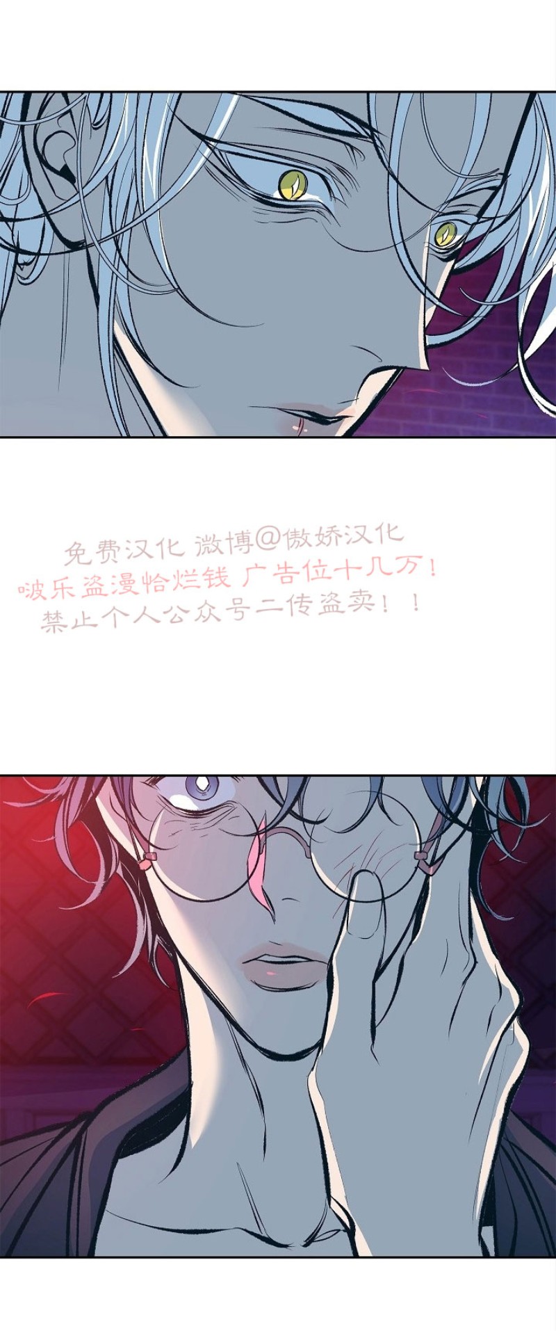 《修罗的恋人》漫画最新章节第18话免费下拉式在线观看章节第【39】张图片