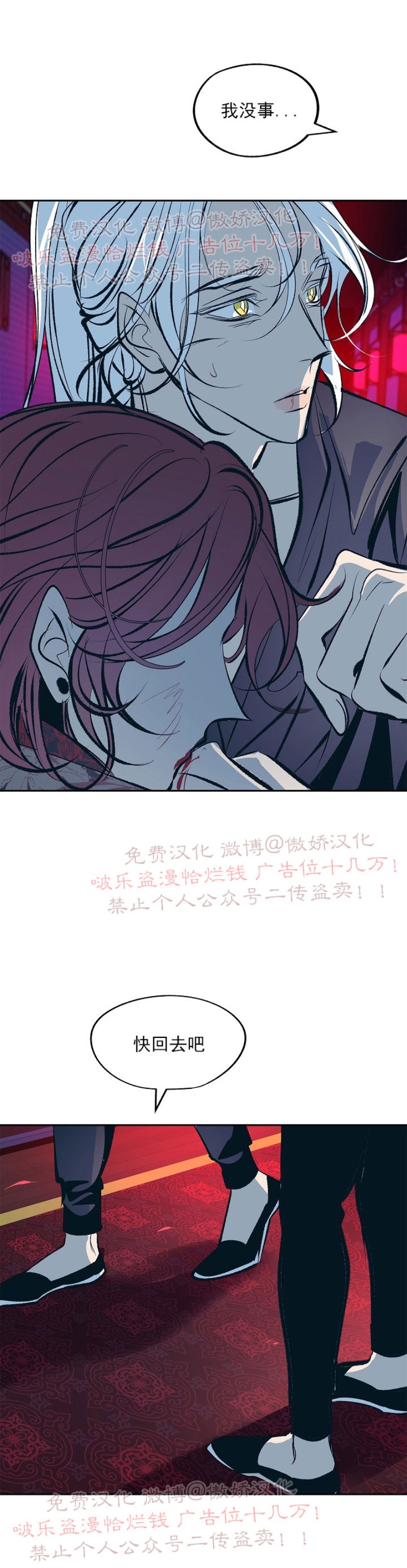 《修罗的恋人》漫画最新章节第18话免费下拉式在线观看章节第【48】张图片