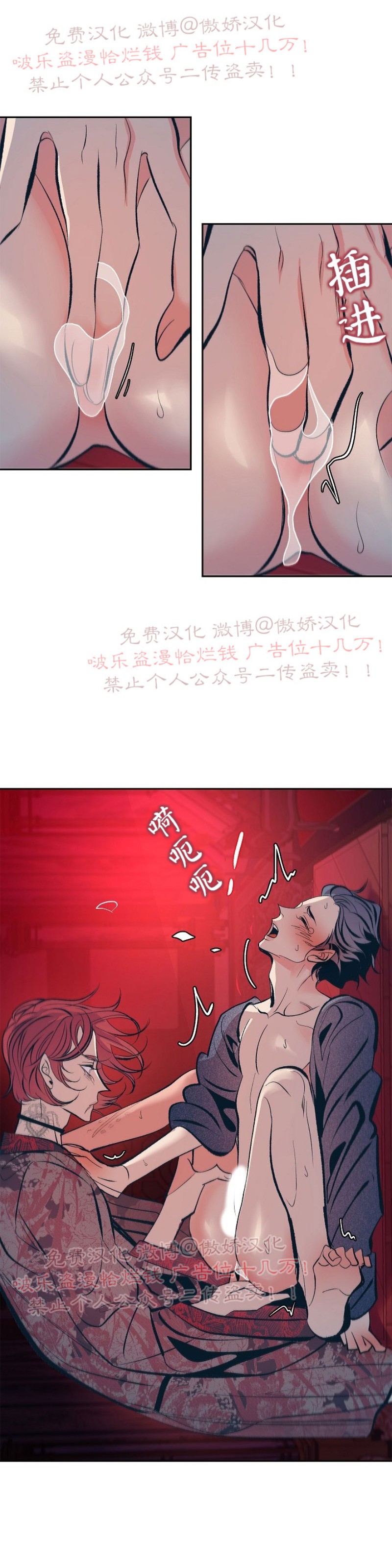 《修罗的恋人》漫画最新章节第18话免费下拉式在线观看章节第【9】张图片