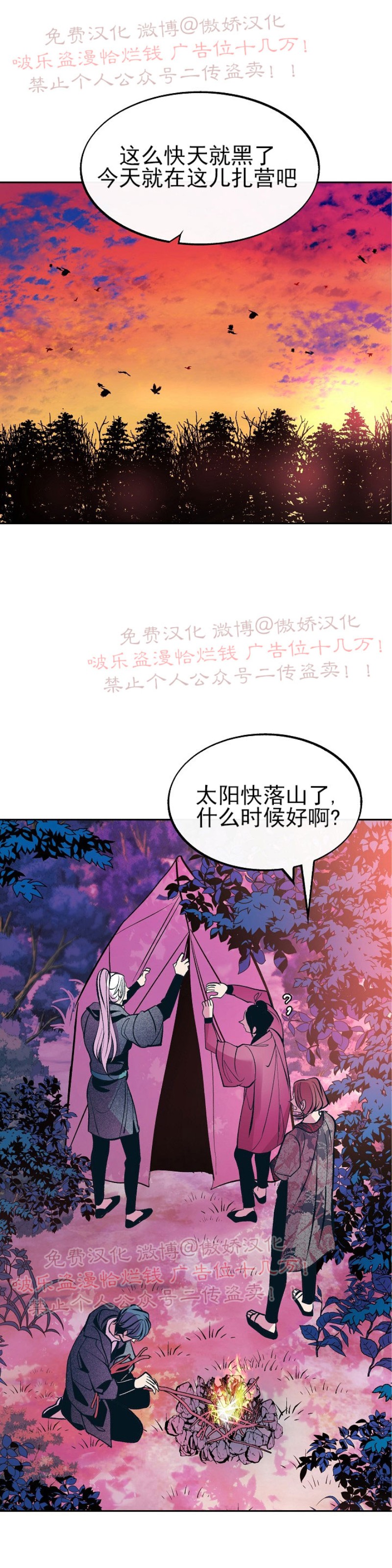 《修罗的恋人》漫画最新章节第19话免费下拉式在线观看章节第【23】张图片