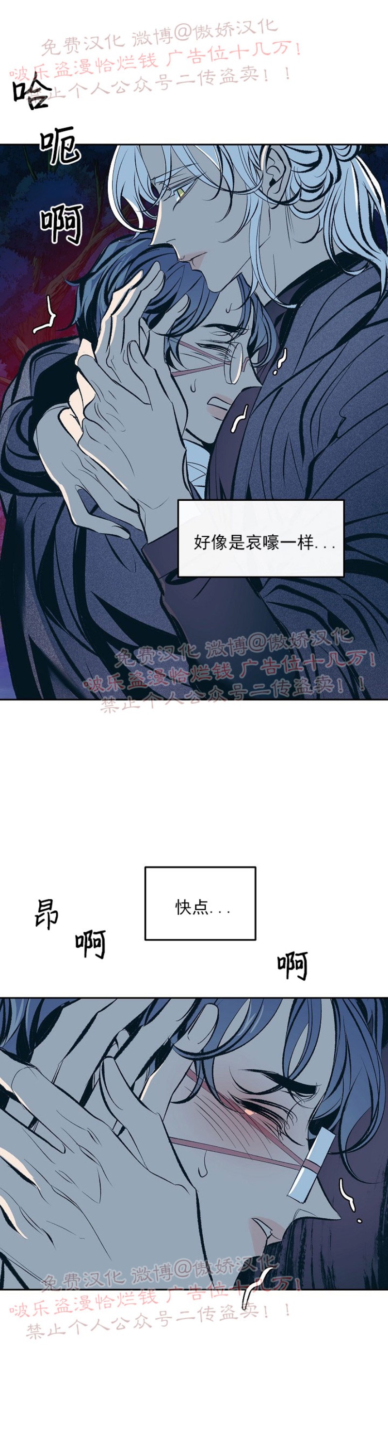 《修罗的恋人》漫画最新章节第20话免费下拉式在线观看章节第【51】张图片