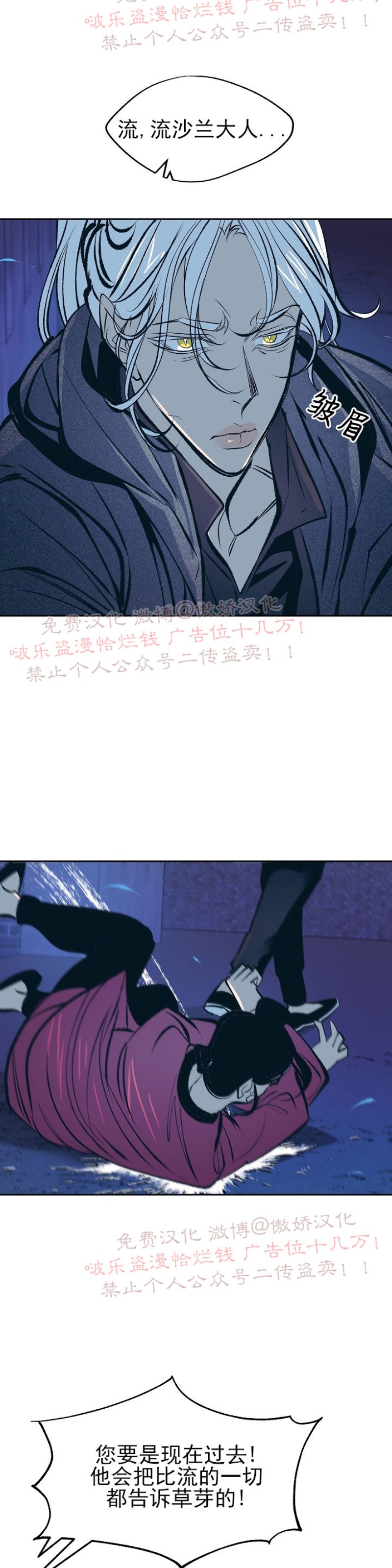 《修罗的恋人》漫画最新章节第21话免费下拉式在线观看章节第【47】张图片