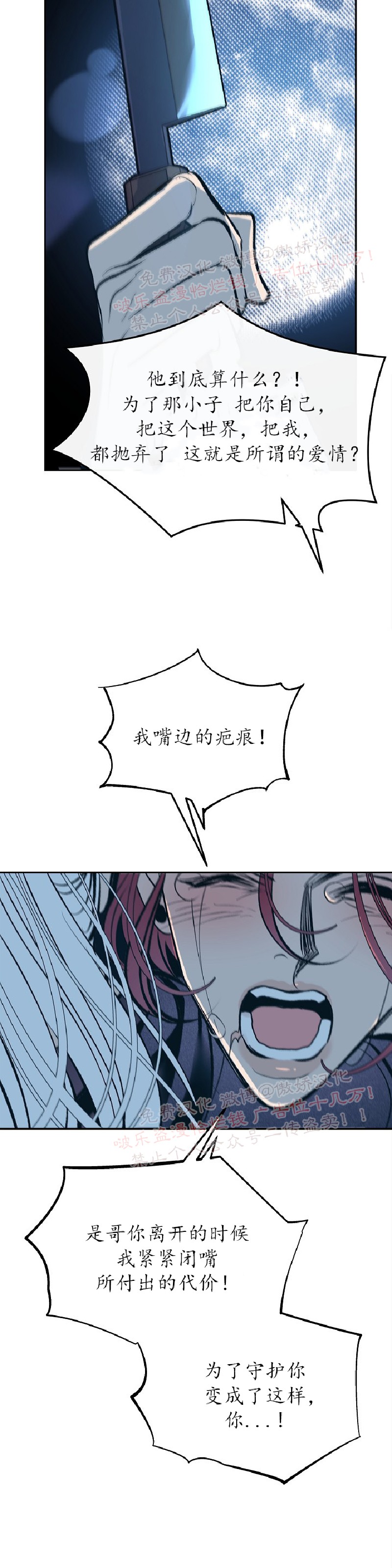 《修罗的恋人》漫画最新章节第22话免费下拉式在线观看章节第【40】张图片