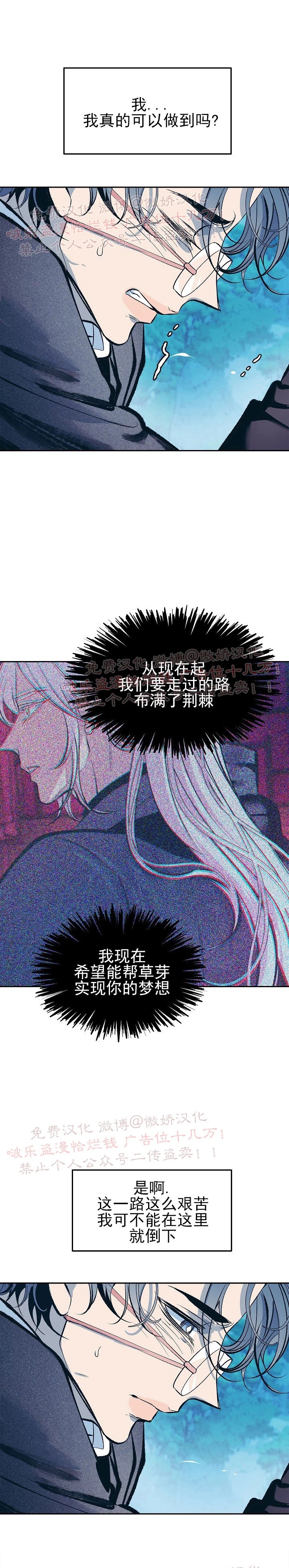 《修罗的恋人》漫画最新章节第23话免费下拉式在线观看章节第【8】张图片