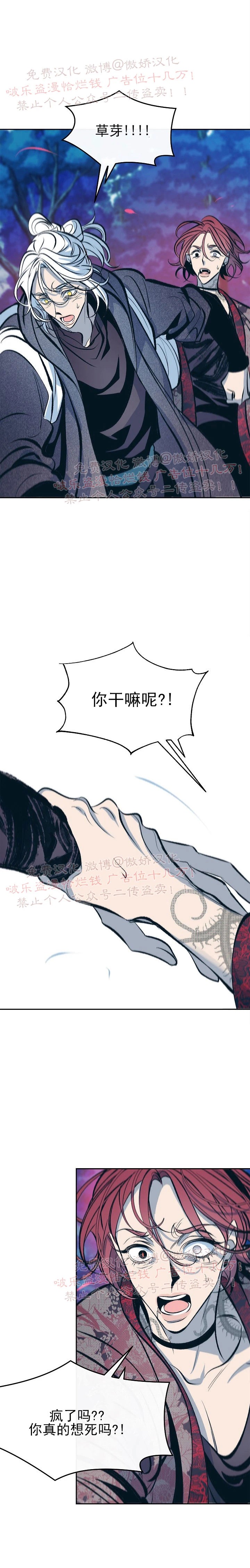 《修罗的恋人》漫画最新章节第23话免费下拉式在线观看章节第【21】张图片