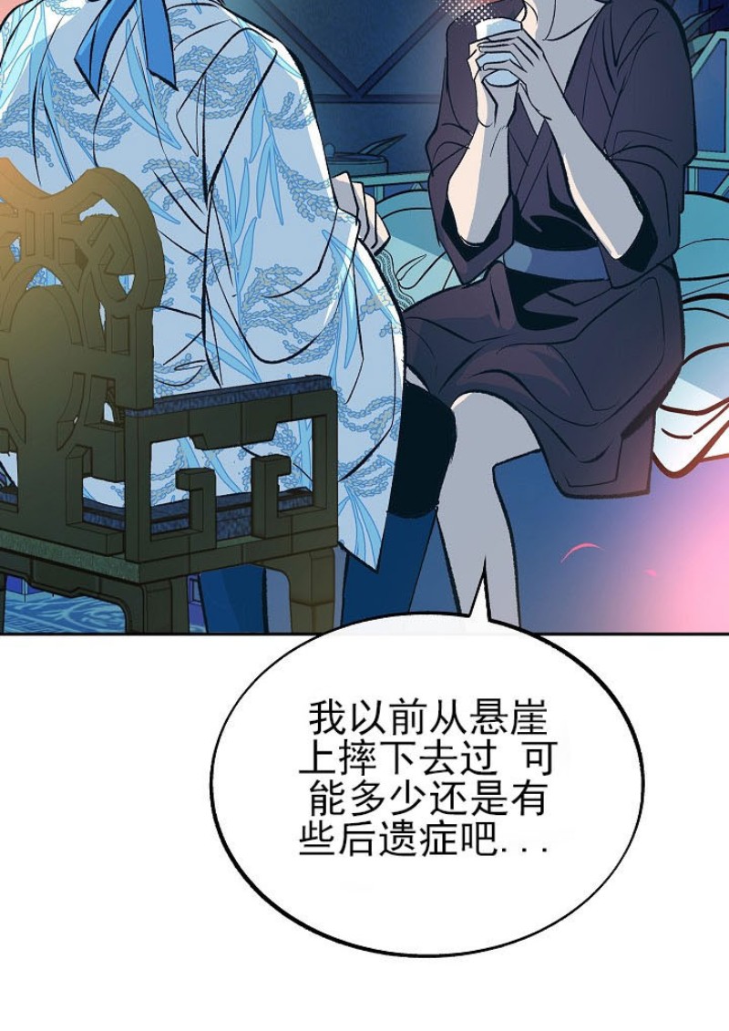 《修罗的恋人》漫画最新章节第26话免费下拉式在线观看章节第【2】张图片