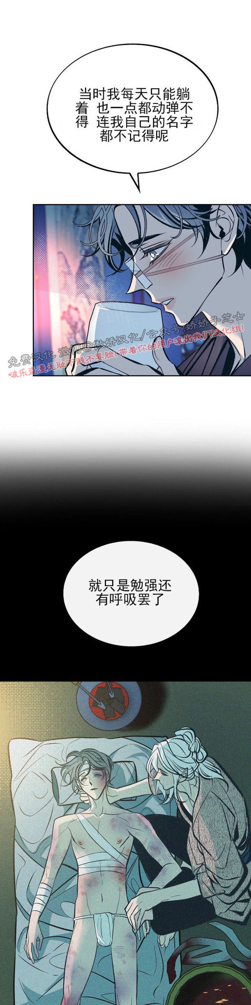 《修罗的恋人》漫画最新章节第26话免费下拉式在线观看章节第【3】张图片