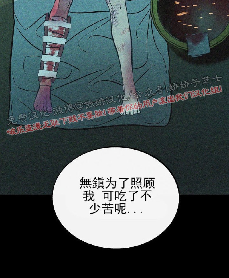 《修罗的恋人》漫画最新章节第26话免费下拉式在线观看章节第【4】张图片