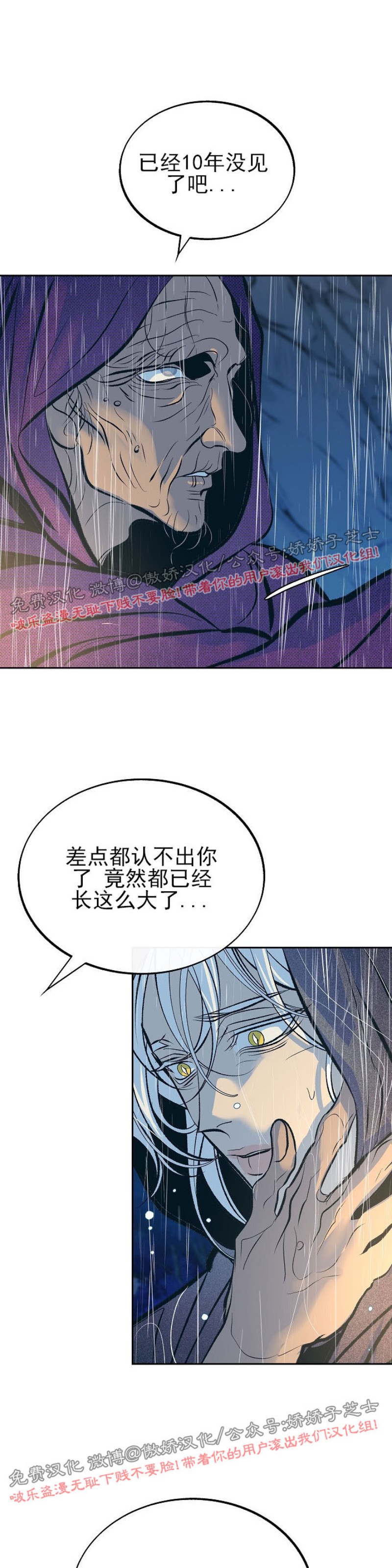 《修罗的恋人》漫画最新章节第26话免费下拉式在线观看章节第【50】张图片