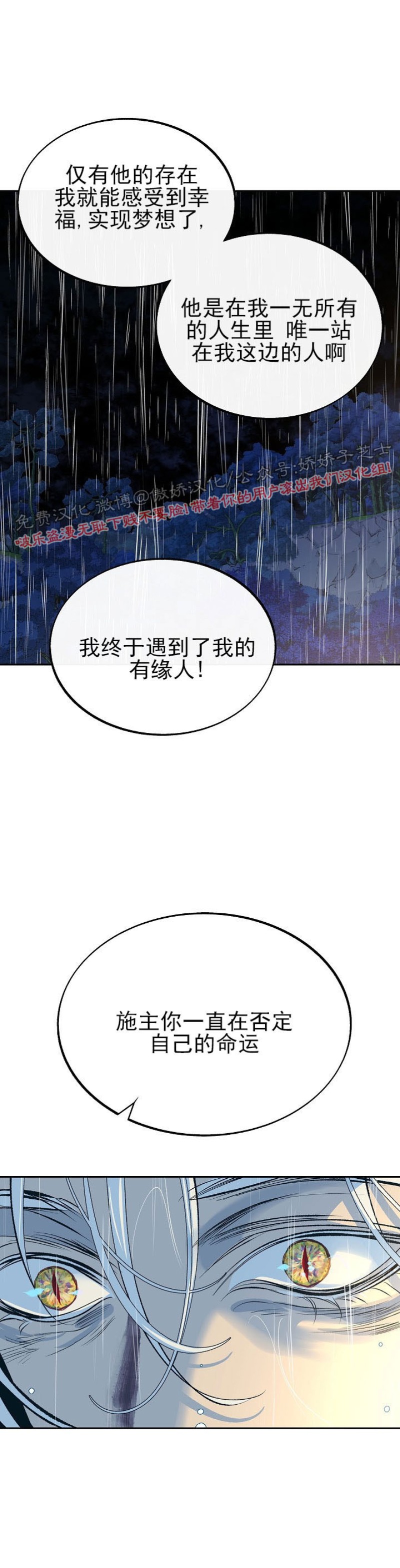 《修罗的恋人》漫画最新章节第26话免费下拉式在线观看章节第【56】张图片