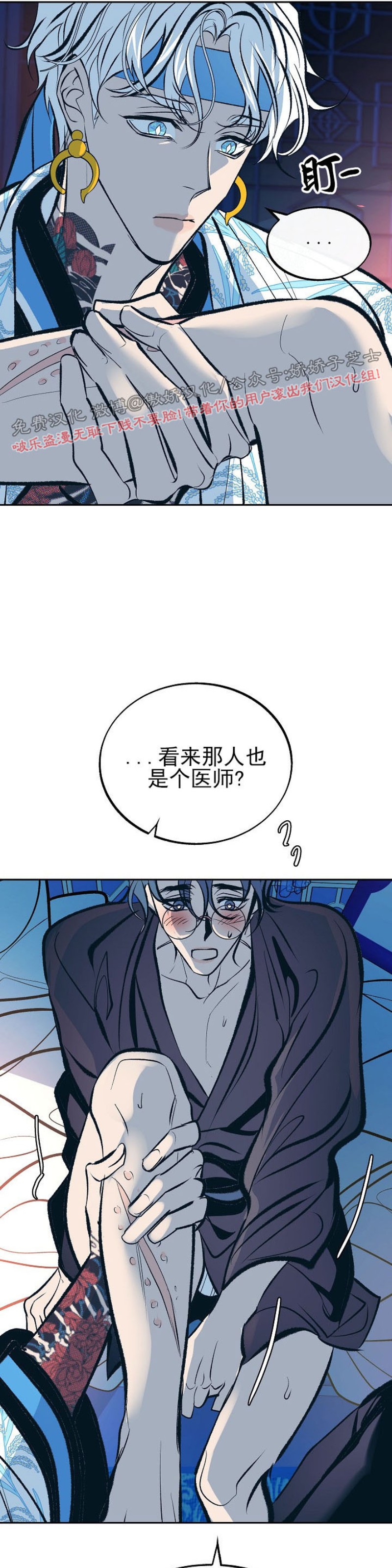 《修罗的恋人》漫画最新章节第26话免费下拉式在线观看章节第【9】张图片