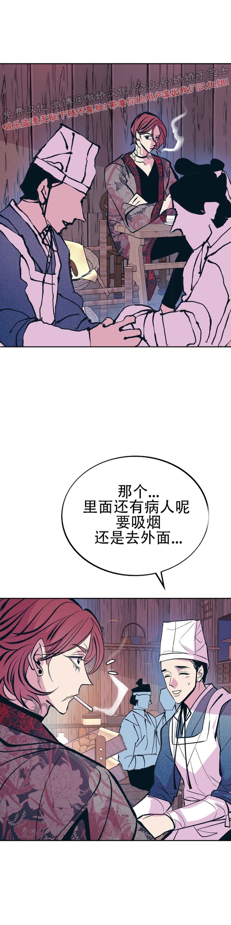 《修罗的恋人》漫画最新章节第27话免费下拉式在线观看章节第【14】张图片