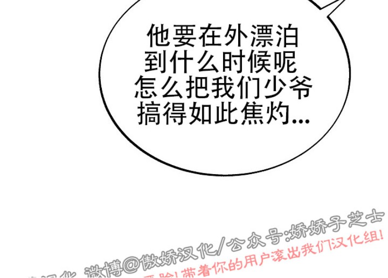 《修罗的恋人》漫画最新章节第27话免费下拉式在线观看章节第【21】张图片