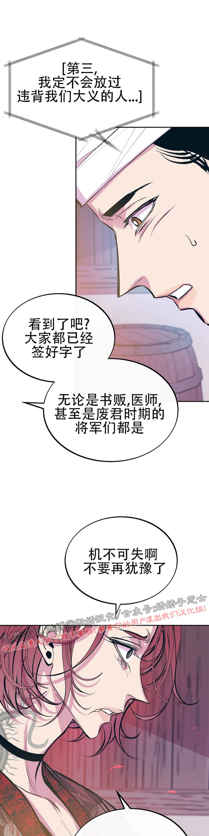 《修罗的恋人》漫画最新章节第27话免费下拉式在线观看章节第【25】张图片