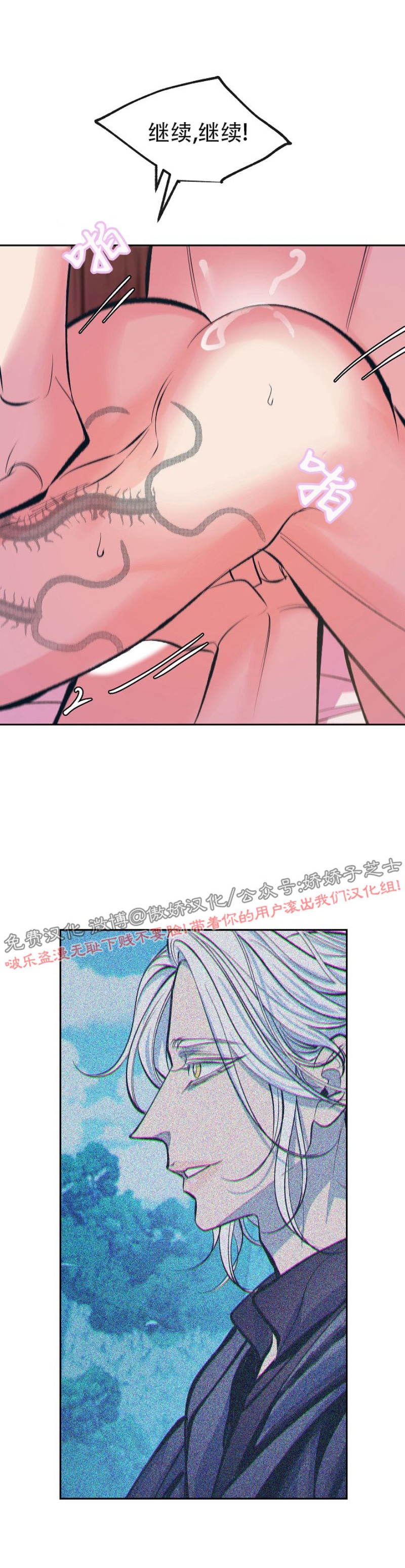 《修罗的恋人》漫画最新章节第27话免费下拉式在线观看章节第【38】张图片