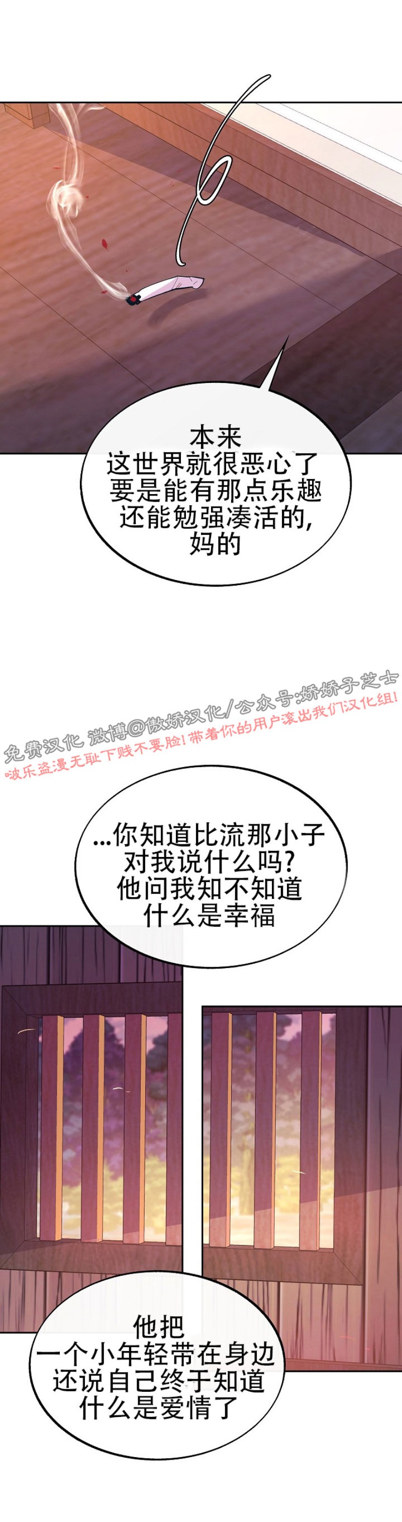 《修罗的恋人》漫画最新章节第27话免费下拉式在线观看章节第【43】张图片