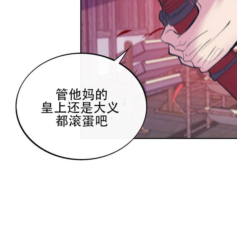 《修罗的恋人》漫画最新章节第27话免费下拉式在线观看章节第【61】张图片