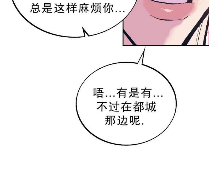 《修罗的恋人》漫画最新章节第28话免费下拉式在线观看章节第【13】张图片