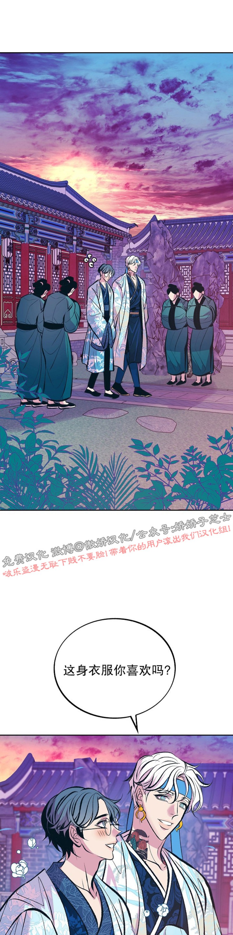 《修罗的恋人》漫画最新章节第28话免费下拉式在线观看章节第【23】张图片