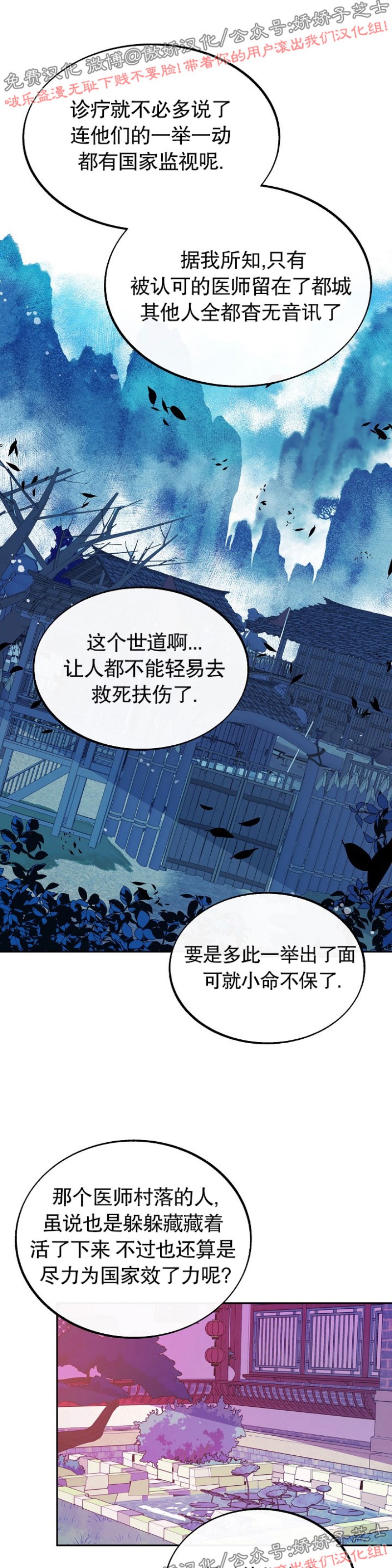 《修罗的恋人》漫画最新章节第28话免费下拉式在线观看章节第【34】张图片