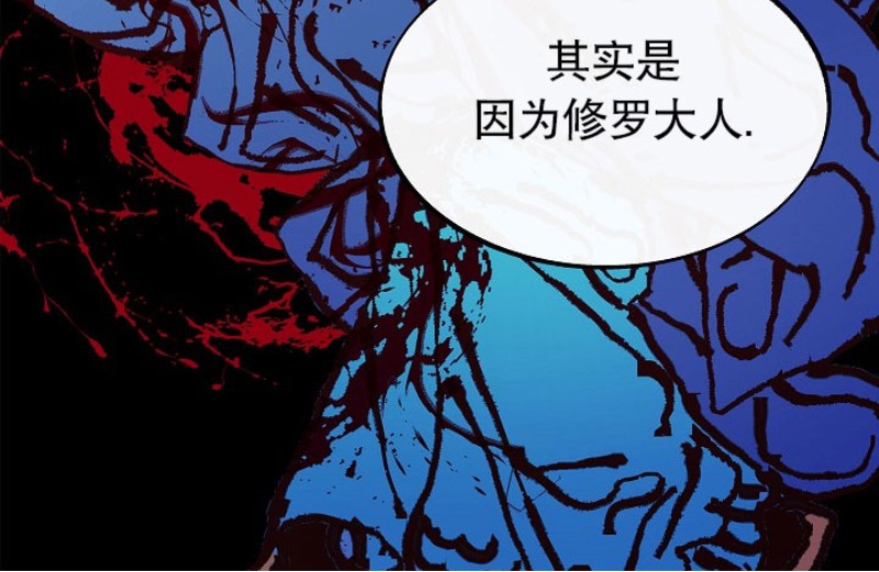 《修罗的恋人》漫画最新章节第28话免费下拉式在线观看章节第【39】张图片