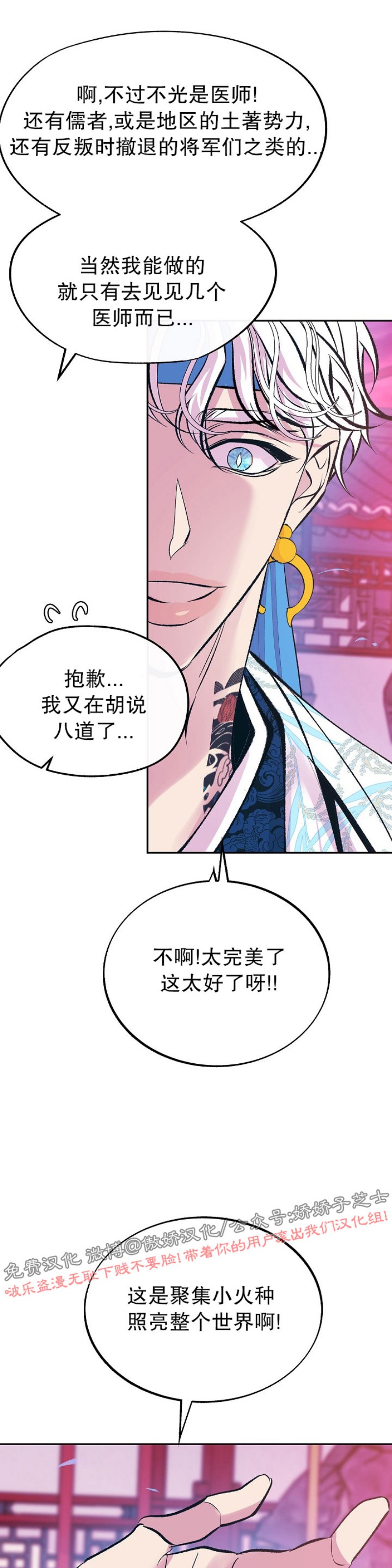 《修罗的恋人》漫画最新章节第28话免费下拉式在线观看章节第【44】张图片