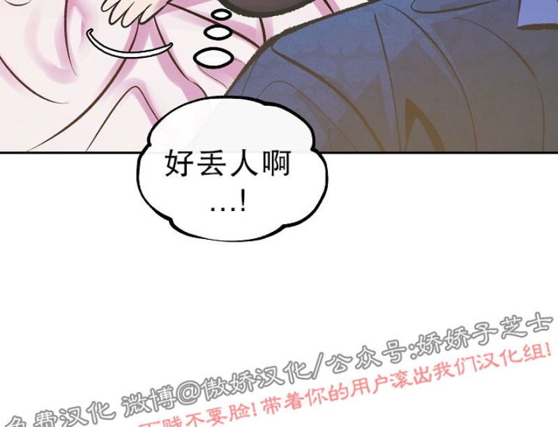 《修罗的恋人》漫画最新章节第28话免费下拉式在线观看章节第【5】张图片