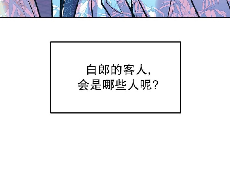 《修罗的恋人》漫画最新章节第28话免费下拉式在线观看章节第【55】张图片