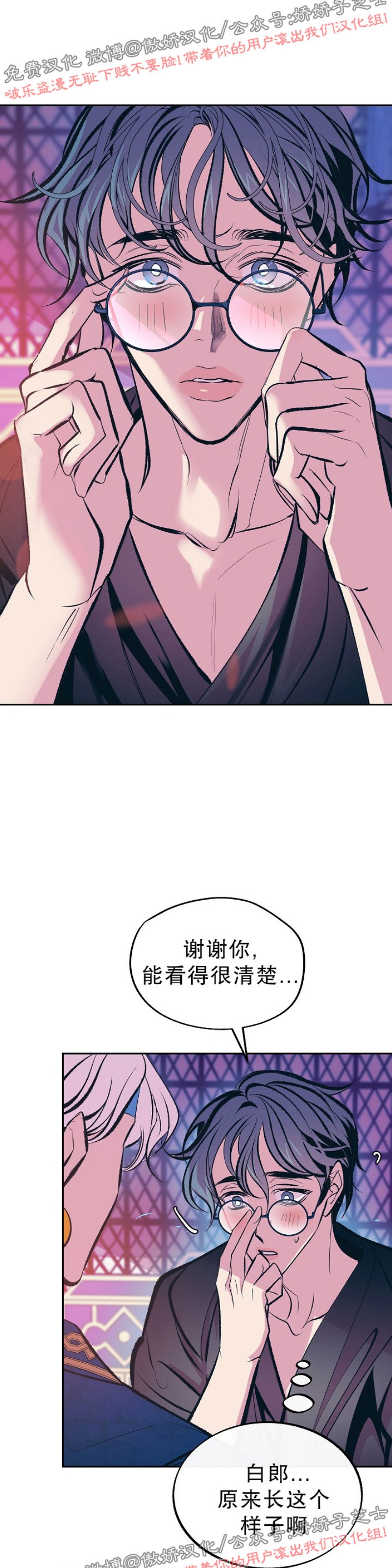 《修罗的恋人》漫画最新章节第28话免费下拉式在线观看章节第【8】张图片