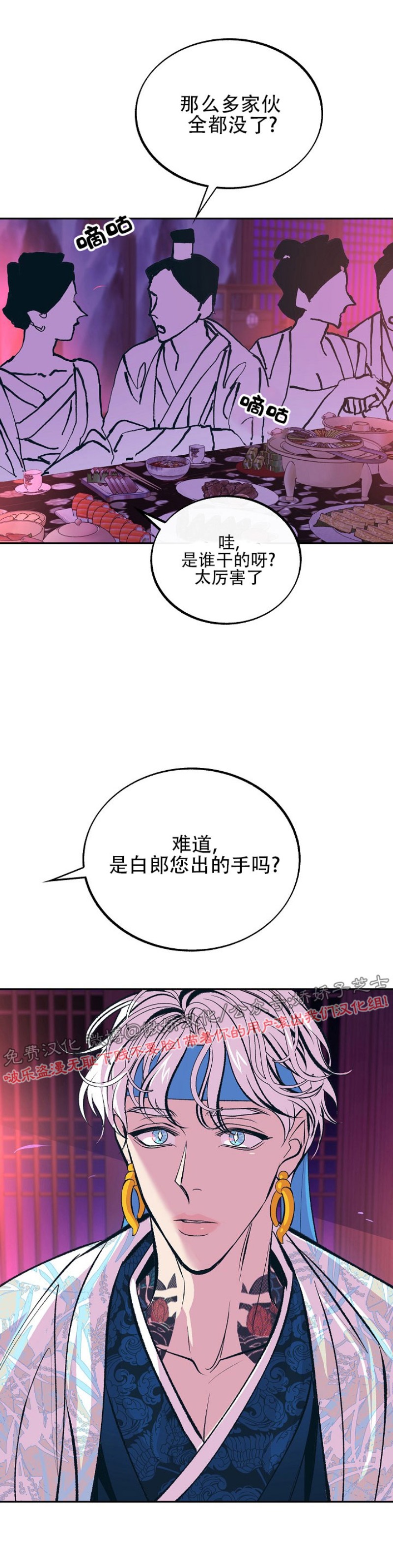 《修罗的恋人》漫画最新章节第29话免费下拉式在线观看章节第【4】张图片