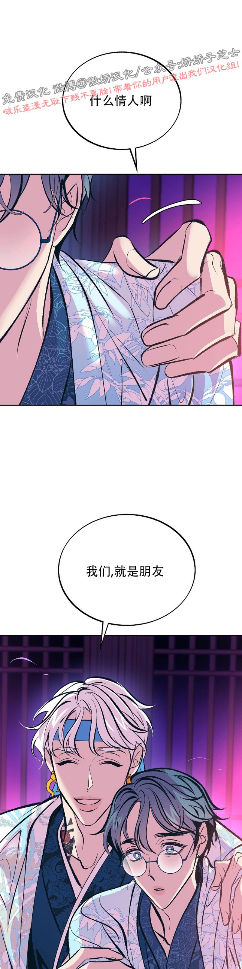 《修罗的恋人》漫画最新章节第29话免费下拉式在线观看章节第【10】张图片