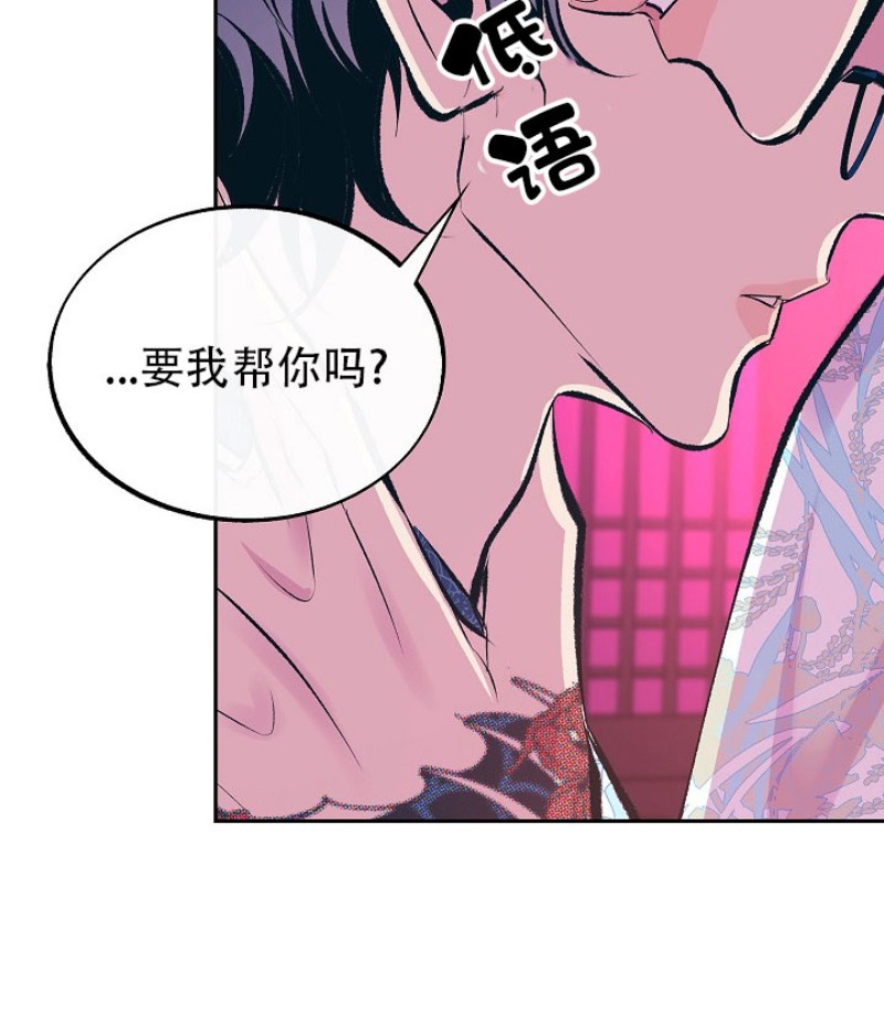 《修罗的恋人》漫画最新章节第29话免费下拉式在线观看章节第【15】张图片