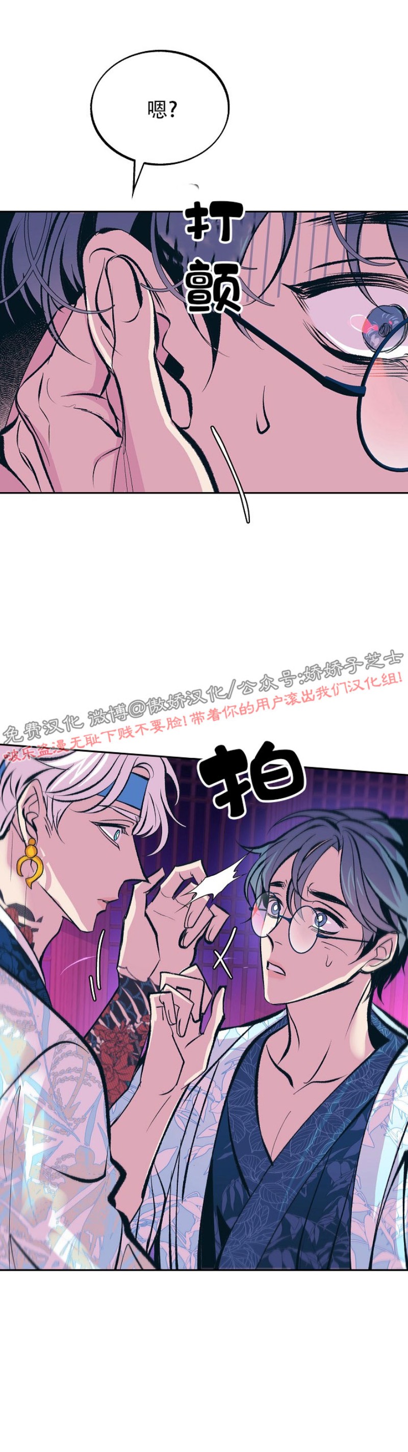 《修罗的恋人》漫画最新章节第29话免费下拉式在线观看章节第【16】张图片